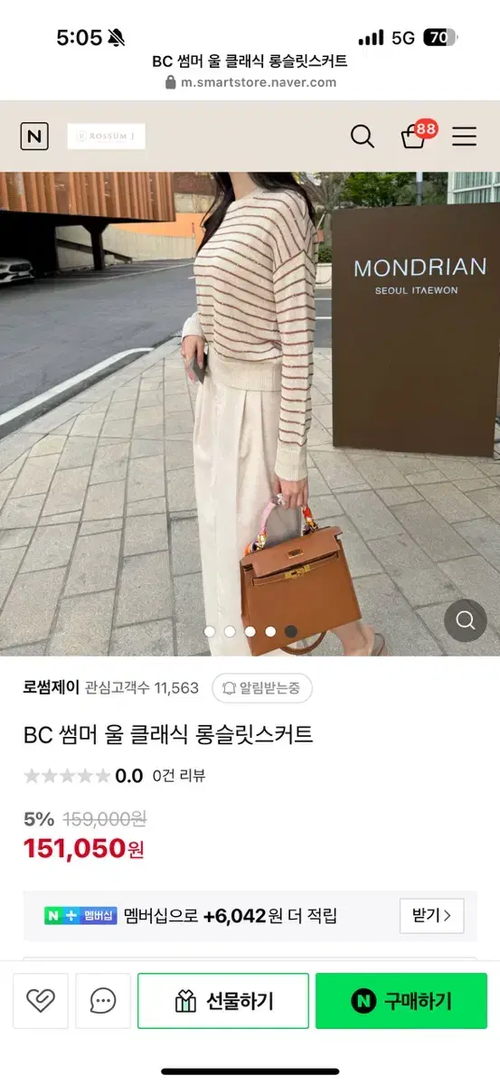 로썸제이 BC 썸머 울 클래식 롱슬릿스커트